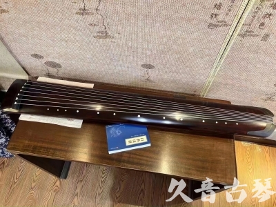 大庆市●久音古琴  ●今日推荐  20230712[顶级演奏正和]