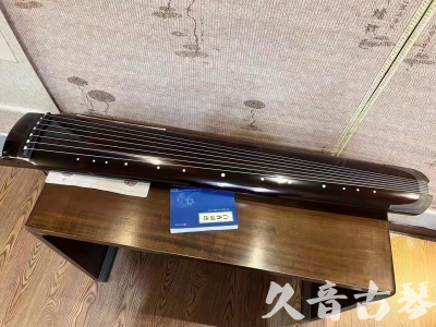 大庆市●久音古琴  ●佳品推荐 20231115 [顶级演奏绿绮式]