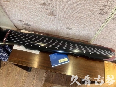 大庆市●久音古琴   ●新品推荐 20231222  [高级精品演奏伏羲式](考级必选)