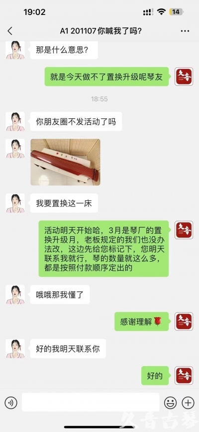 大庆市去年升级已经有很多琴友说规则的问题，那我们今年就严格按照3月份吧！ 明天正式开始！琴有很多！就是个别收藏级别的款式不多了，按照下单顺序！大家敬请期待